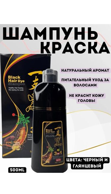 купить кератолический гель для ног: Шампунь-краска для волос, разработанный на основе натуральных