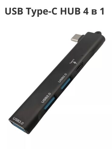 ноутбук 1650: USB SX-71 оригинал новый