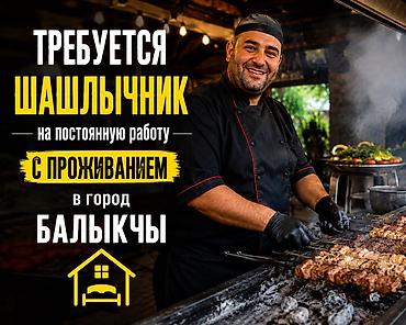 работа повур: Повара — 1