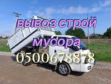 Заказать Хендай портер, Переезд, С откидным кузовом (самосвал) at lalafo.kg Заказать Хендай портер, Переезд, С откидным кузовом (самосвал)