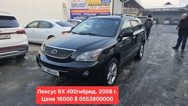 ключ ош: Lexus RX: 2008 г., 3.5 л, Автомат, Гибрид, Кроссовер