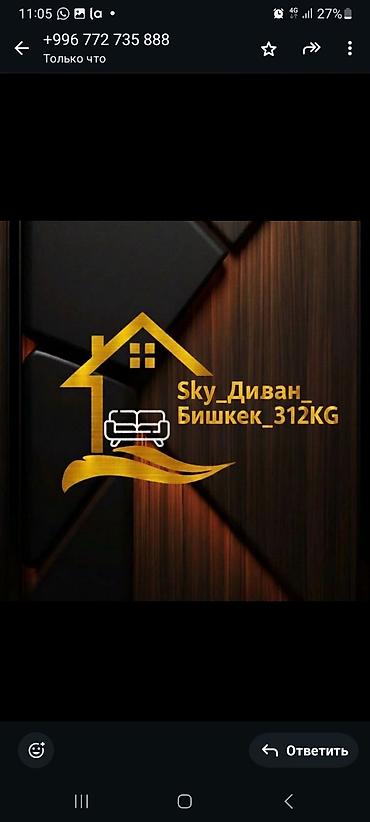 Ремонт, реставрация мебели: Предлагаем услуги по реставрации мягкой мебели, позволяющие вдохнуть — 19