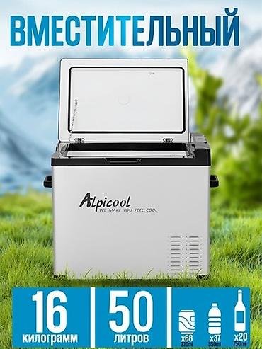Автохолодильники: Компрессорный автохолодильник Alpicool C-серии Надёжный и мощный — 4