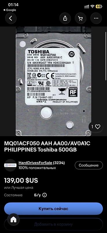 Toshiba 2.5" HDD – 500GB, SATA, 5V 1.0A/1.1A, Advanced Format