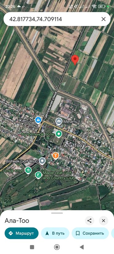 кашар сатам: 1 соток, Айыл чарба үчүн
