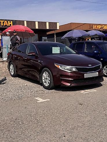 киа спортрейж: Kia Optima: 2017 г., 2.4 л, Автомат, Бензин, Седан — 3