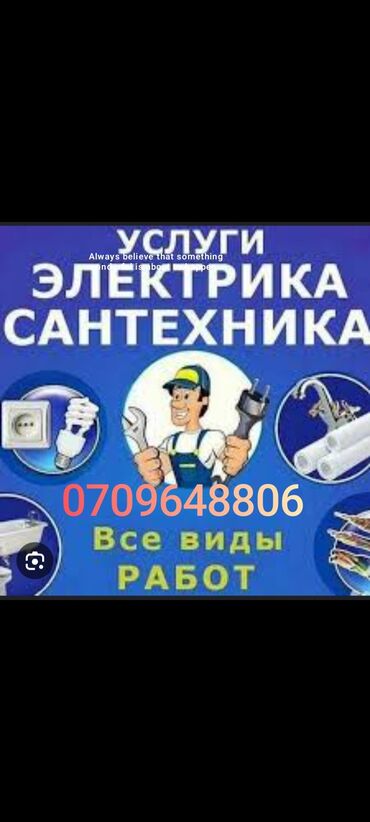 установка газового оборудование: Сантехниканы орнотуу жана алмаштыруу 6 жылдан ашык тажрыйба