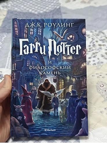 Фантастика и фэнтези, На русском языке, Б/у, Самовывоз at lalafo.kg Фантастика и фэнтези, На русском языке, Б/у, Самовывоз