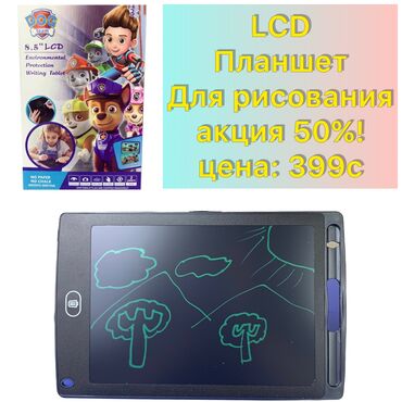 доска для детей: Графический планшет [ акция 50% ] - низкие цены в городе! доска для