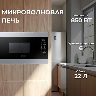 встроенная микроволновка: Микроволновка, Новый, Платная доставка — 1