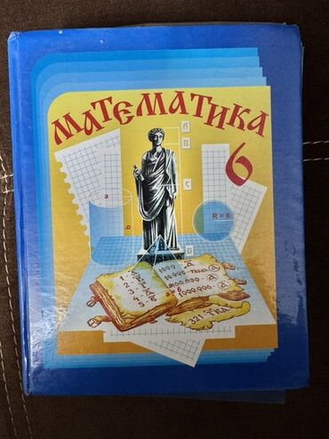 гдз по русскому языку 5 класс л м бреусенко т а матохина: Книги по 100 сом