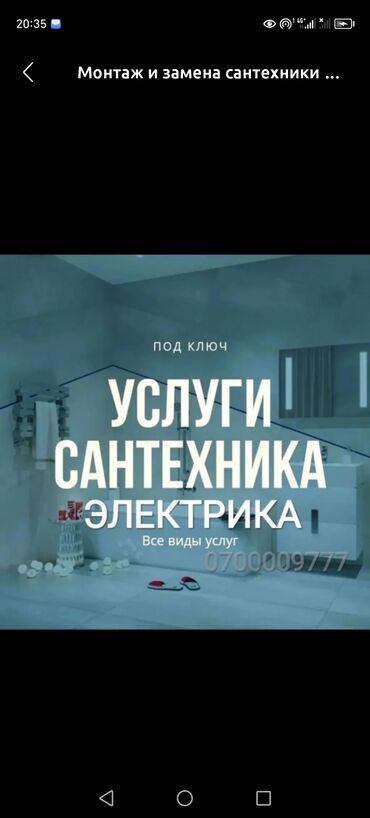 люстра потолочный: Электрик | Эсептегичтерди орнотуу, Кир жуугуч машиналарды орнотуу, Электр шаймандарын демонтаждоо 3-5 жылдык тажрыйба