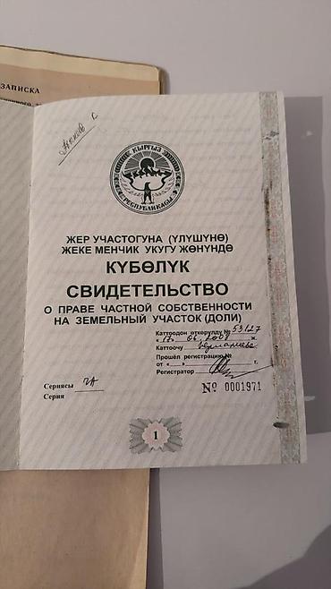 88 соток