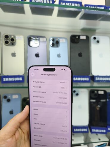 Apple iPhone: IPhone 15 Pro Max, 256 GB, Qara — 10