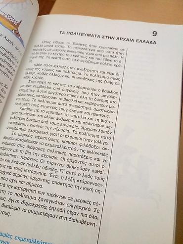 Другие учебники: Книги для школы и учёбы Большой справочник по химии для поступающих в at lalafo.kg — 12 Другие учебники: Книги для школы и учёбы Большой справочник по химии для поступающих в — 12