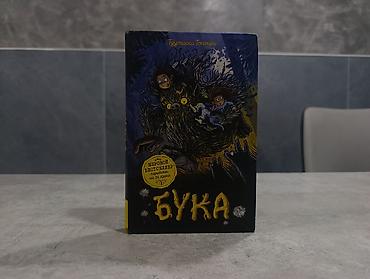 переплы: Детские книги "Бука" (ориг. Mörkö) за авторством Туутикки Толонен В — 2