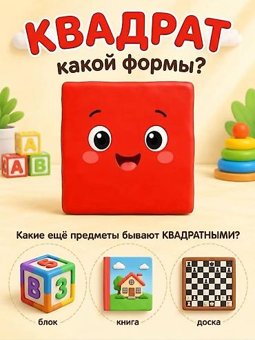 Окутуу, курстар: Ош! Подготовка к школе / Мектепке даярдоо Опытный учитель начальных — 4