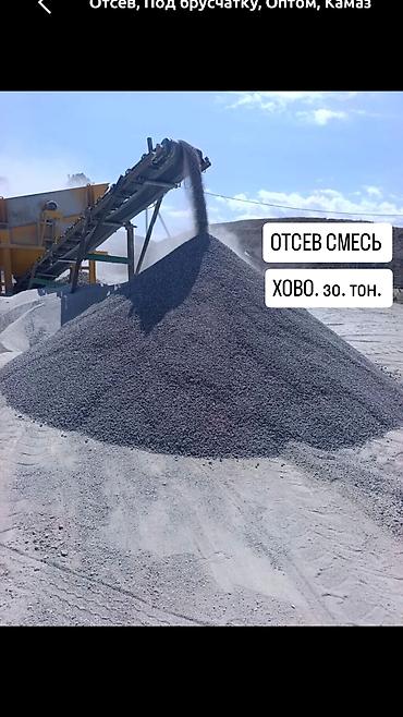 haktan pack: Отсев, Под брусчатку, Оптом, Хово — 1