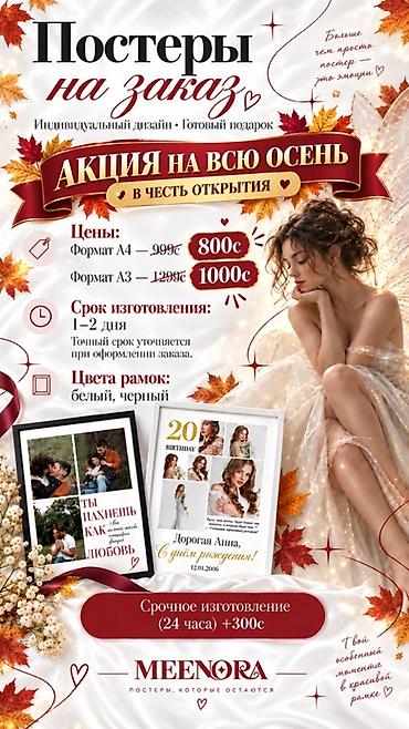 продам кукурузу: Постеры на заказ от MEENORA — Готовый подарок — Акция на всю осень — 1