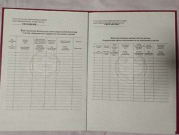 4: Продается дом в ж/м Ак-Ордо 3 площадь участка: 4 сотых (размеры — 8