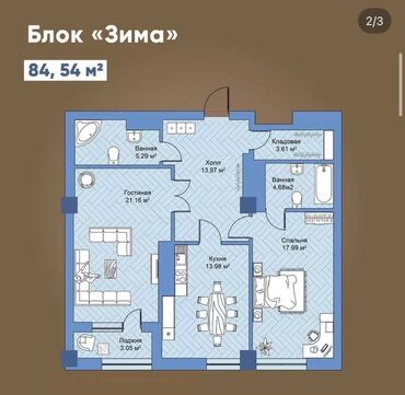 Продажа квартир: 2 комнаты, 85 м², 4 этаж, ПСО (под самоотделку)