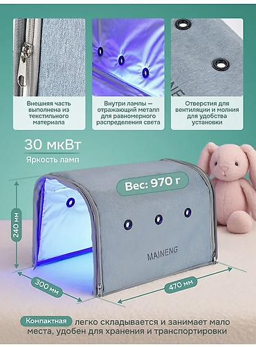Медицинские лампы: Аренда фотолампы для новорождённых БИШКЕК ; НАРЫН - Портативная — 9