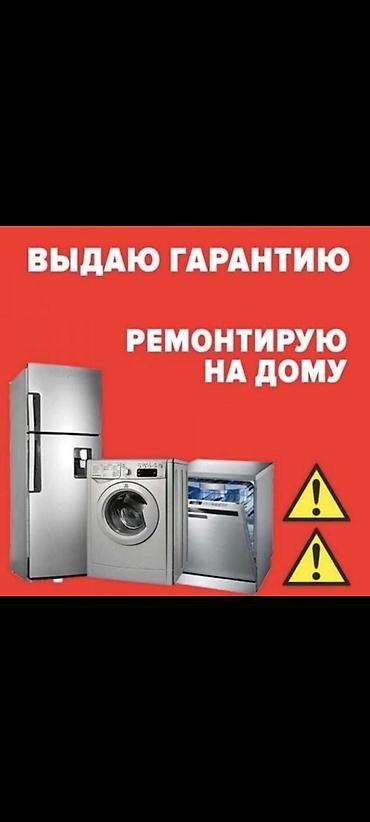 fridge: Ремонт холодильников — 1