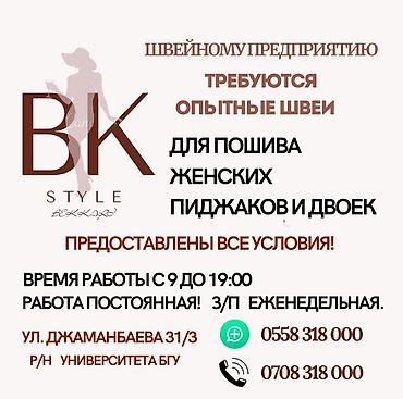 Швеи