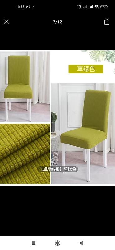 Чехлы для мягкой мебели: Чехлы для стульев, цена 220-250-350, качество 🔥👍 — 13