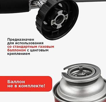 мапп газ: Газовая горелка удлиненная Gas master Газовая горелка-насадка Gas — 7
