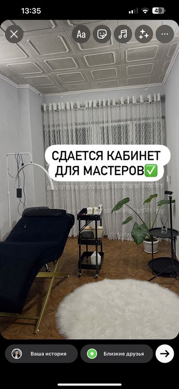 Кабинеты в салонах красоты: Сдается кабинет для Мастеров: Лешмейкеры Ламимейкеры П\М мастера