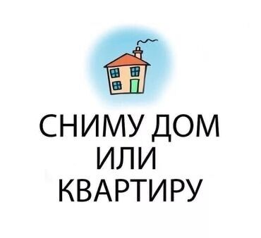 присмотр за домом: 20 кв. м, 1 бөлмө