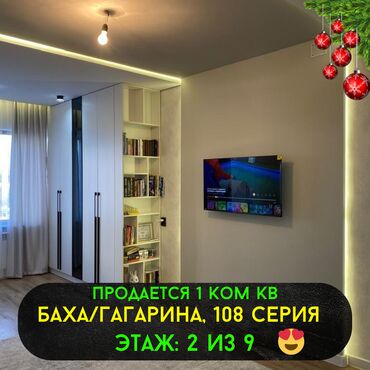 квартиру г ош: 1 комната, 48 м², 106 серия улучшенная, 2 этаж, Дизайнерский ремонт