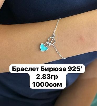 интим товар ош: Украшения из серебра 925 пробы.ТУРЦИЯ !!! Все украшения новые!!! — 3