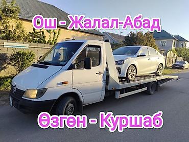 перевоз авто: С лебедкой — 1