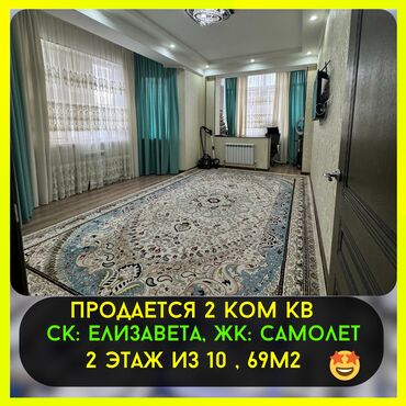 Продажа участков: 2 комнаты, 69 м², Элитка, 2 этаж, Евроремонт