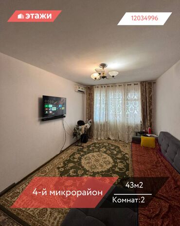 орто сай рынок квартира: 2 бөлмө, 43 кв. м, 104-серия, 3 кабат