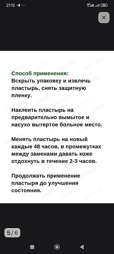 Травы и корни: Новый — 7