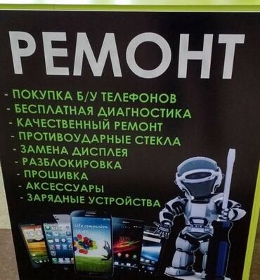 телефон нокиа 6300: Ремонт Телефонов Замена Дисплей Замена Батарея Скупка Продажа Прошивка