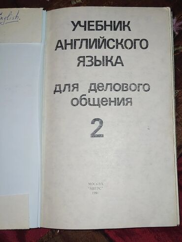 Testlər: İngilis/d-dərs vəsaiti,test toplusu,tapşırıqlar — 10