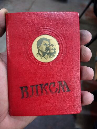 yeni il senliyi biletleri 2023: Sssr dovrune aid komsomol biletinin üzlüyü. 1930_40 ci illər. Yaxşı