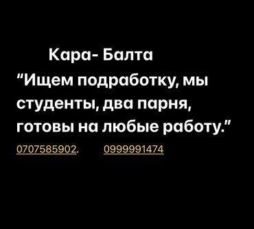 ищу работу надомницы: Другие специальности