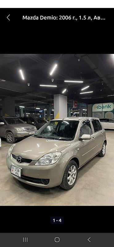 е60 e60: Mazda Demio: 2006 г., 1.5 л, Автомат, Бензин, Хэтчбэк — 1