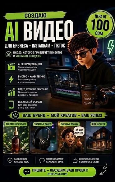 studio diamond: Создаю любое AI видео для вас — 1