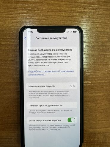 кнопачные телефоны: IPhone Xs Max, 64 ГБ, Кара, Коргоочу айнек, 79 %