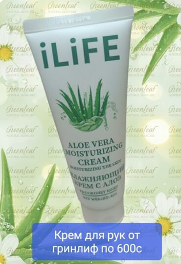 Косметика: Крем для лица iLife Sodface Cream - Тип: легкий увлажняющий at lalafo.kg — 9 Косметика: Крем для лица iLife Sodface Cream - Тип: легкий увлажняющий — 9
