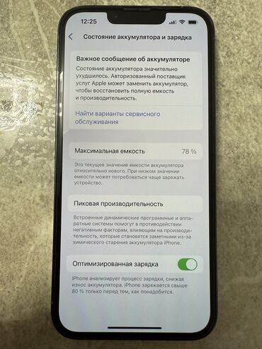 iphone 13 dublikat: IPhone 13 Pro, 256 ГБ, Sierra Blue, Face ID