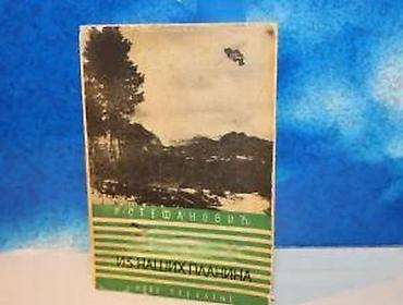 Knjige: Ratomir Stefanović ZAPISI IZ NAŠIH PLANINAAutor: Ratomir — 5