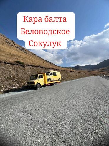 Эвакуаторы: С гидроманипулятором, С прямой платформой, С частичной погрузкой