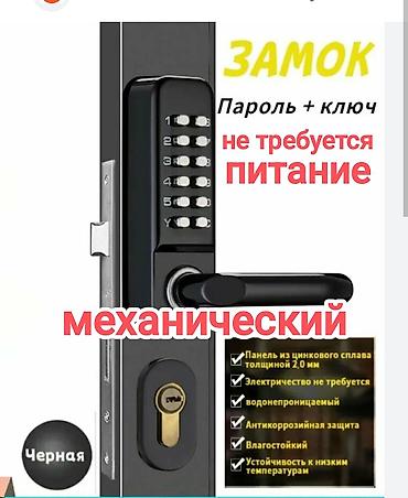 Механический кодовый дверной замок с ручкой, черный цвет. Основные
